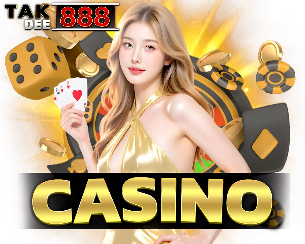 TAKDEE888 แตกดี888 คาสิโนออนไลน์ เว็บตรงของแท้